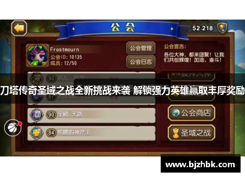 刀塔传奇圣域之战全新挑战来袭 解锁强力英雄赢取丰厚奖励