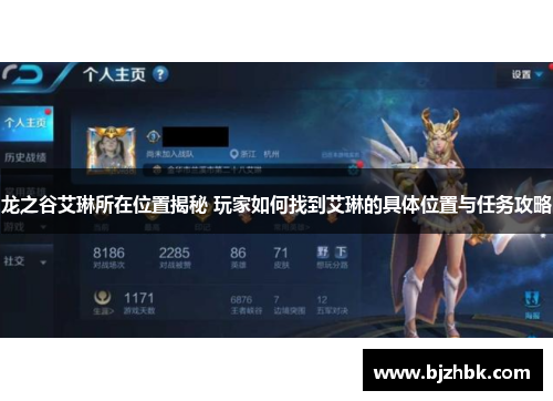 龙之谷艾琳所在位置揭秘 玩家如何找到艾琳的具体位置与任务攻略